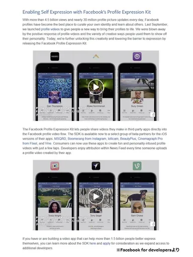 Facebook for developers