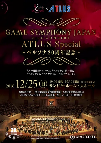 GSJ 21th 公演チラシ