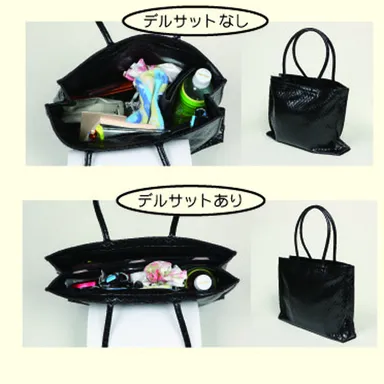 カバンが美しく使える！