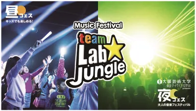 Music Festival, teamLab Jungle