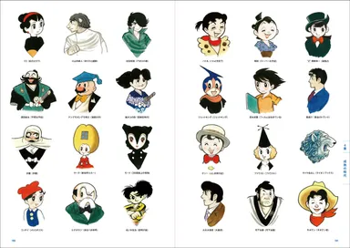 漫画全集裏表紙キャラクター挿画集も9ページにわたる