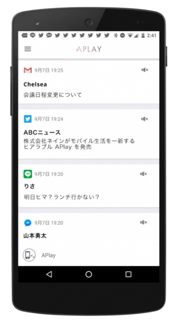 対応アプリイメージ