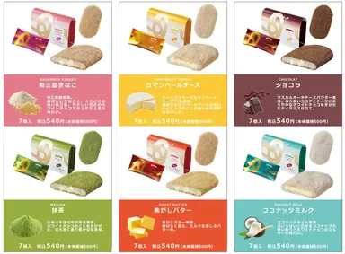 ハッピーターンズ_商品ラインナップ