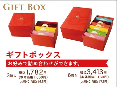 ハッピーターンズ_ギフトボックス