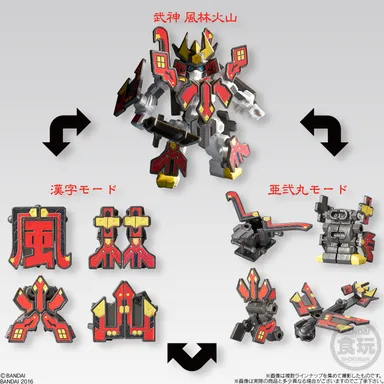 武神「風林火山」