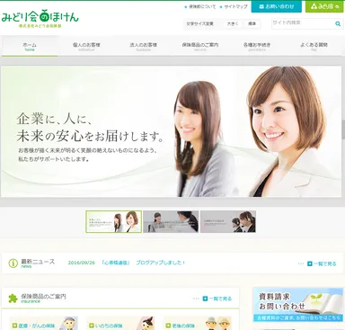 株式会社みどり会　保険部　Webサイト 1