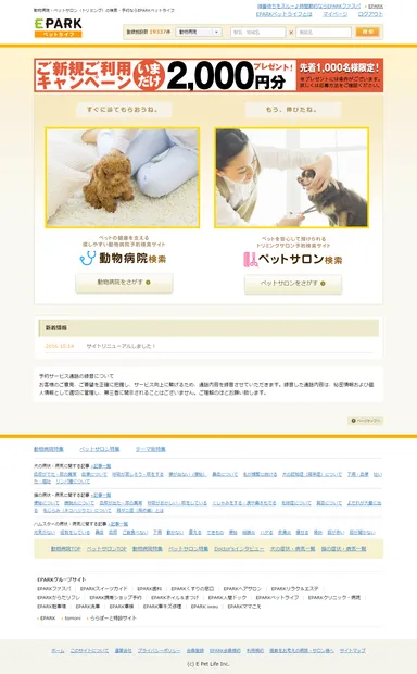 総合トップページ