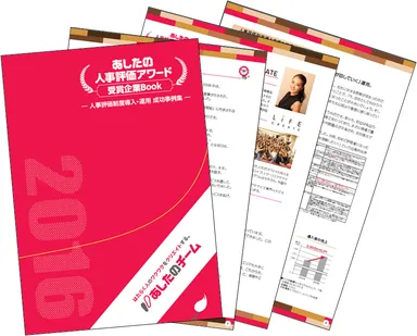 虎の巻 イメージ