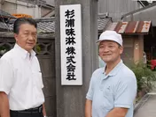 川西委員長(左)・杉浦 嘉信さん(右)