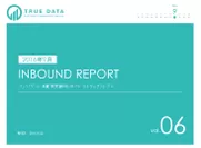 2016年9月 インバウンド消費 実売動向レポート