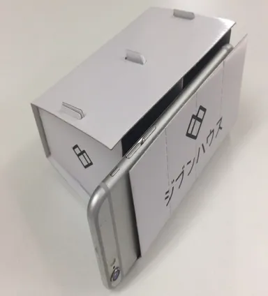 ジブンメガネをもれなくプレゼント（スマホは含まれません）