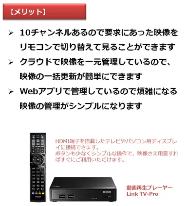 本サービスのメリット