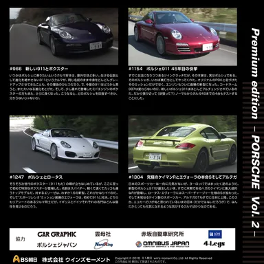 Vol.2イメージ(4話収録)