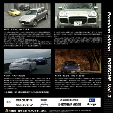 Vol.3イメージ(3話収録＋特典映像)