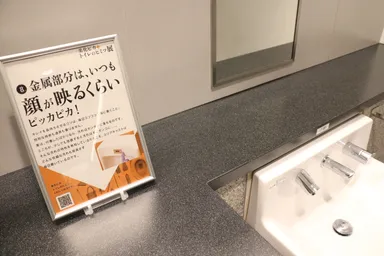 ピカピカの金属部分