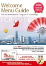 第31回国際心理学会議(ICP2016)案内チラシ