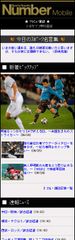 Numberモバイル