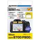 Nikon COOLPIX B700 / P900 専用 液晶保護フィルムMarkII