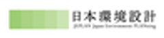 日本環境設計株式会社のロゴ