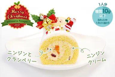 キャロット・ブッシュドノエル(カット)