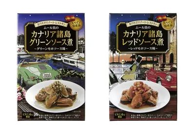 『ムール貝のカナリア諸島モホソース煮』2種