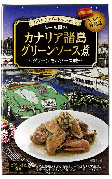 グリーンモホソース味