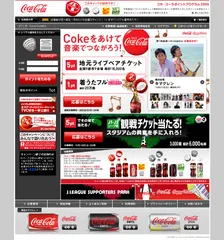 キャンペーンページ