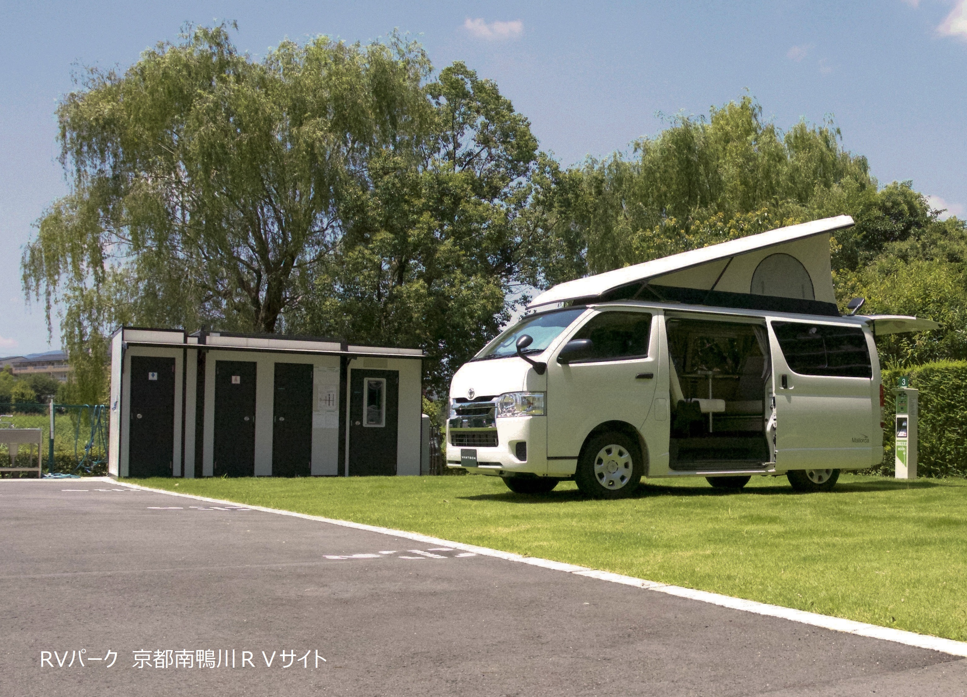 パーク rv