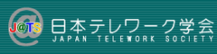 日本テレワーク学会