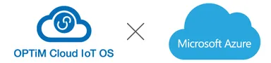 OPTiM Cloud IoT OSがMicrosoft Azureと連携