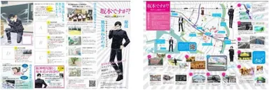 「坂本ですが？ 」西宮Cool探訪マップ