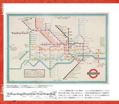 地下鉄マップ（ロンドン）