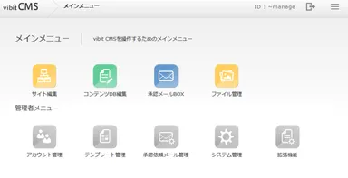 メインメニュー