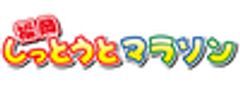 福岡しっとうとマラソン実行委員会のロゴ