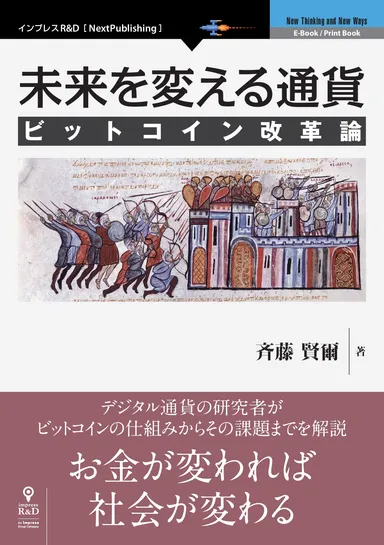 斉藤 賢爾 著作