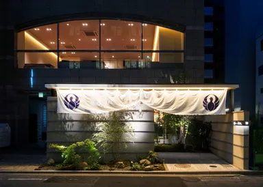 とり田 博多本店