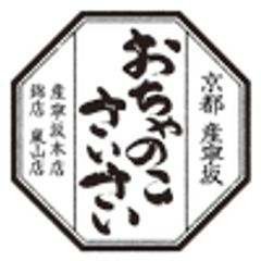 株式会社 丸や(おちゃのこさいさい)のロゴ