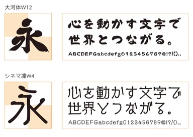 ダイナフォント新書体2016