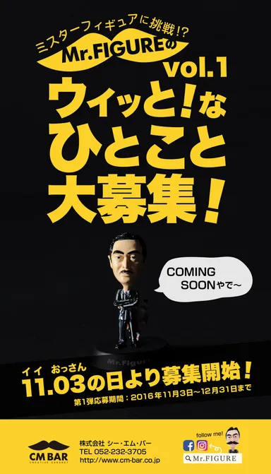 キャンペーン告知