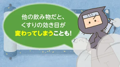 おくすり指南 2