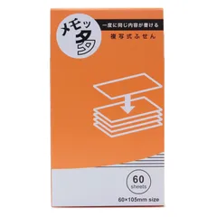 メモッ多