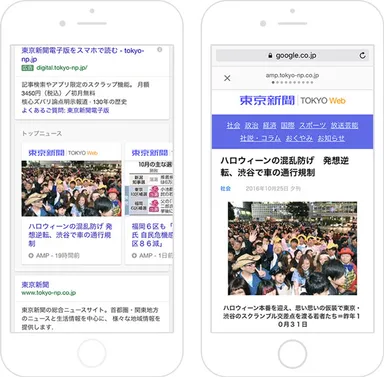 TOKYO Web サイトキャプチャ