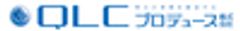 QLCプロデュース株式会社
のロゴ