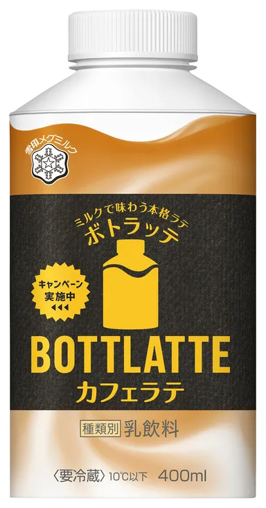 『BOTTLATTE　カフェラテ』