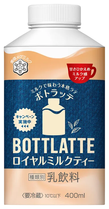 『BOTTLATTE　ロイヤルミルクティー』