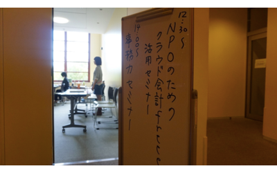 freee、鳥取銀行、公益財団法人とっとり県民活動活性化センターが共同で「NPOのためのクラウド会計ソフト freee活用セミナー」を開催