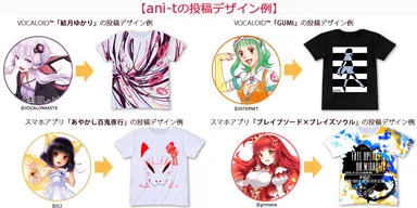 版権物を題材にしたデザイン(イメージ)