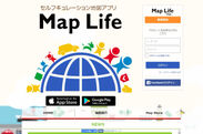 Map Life Web版 スクリーンショット