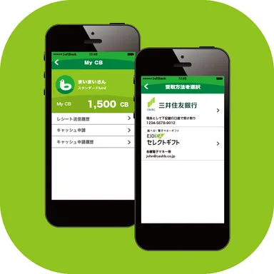 「CB」を現金化