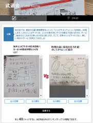 ＢＢＴアイデア天下一武道会イメージ